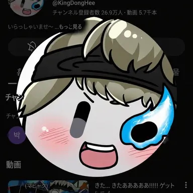 Profile image of ドンヒ
