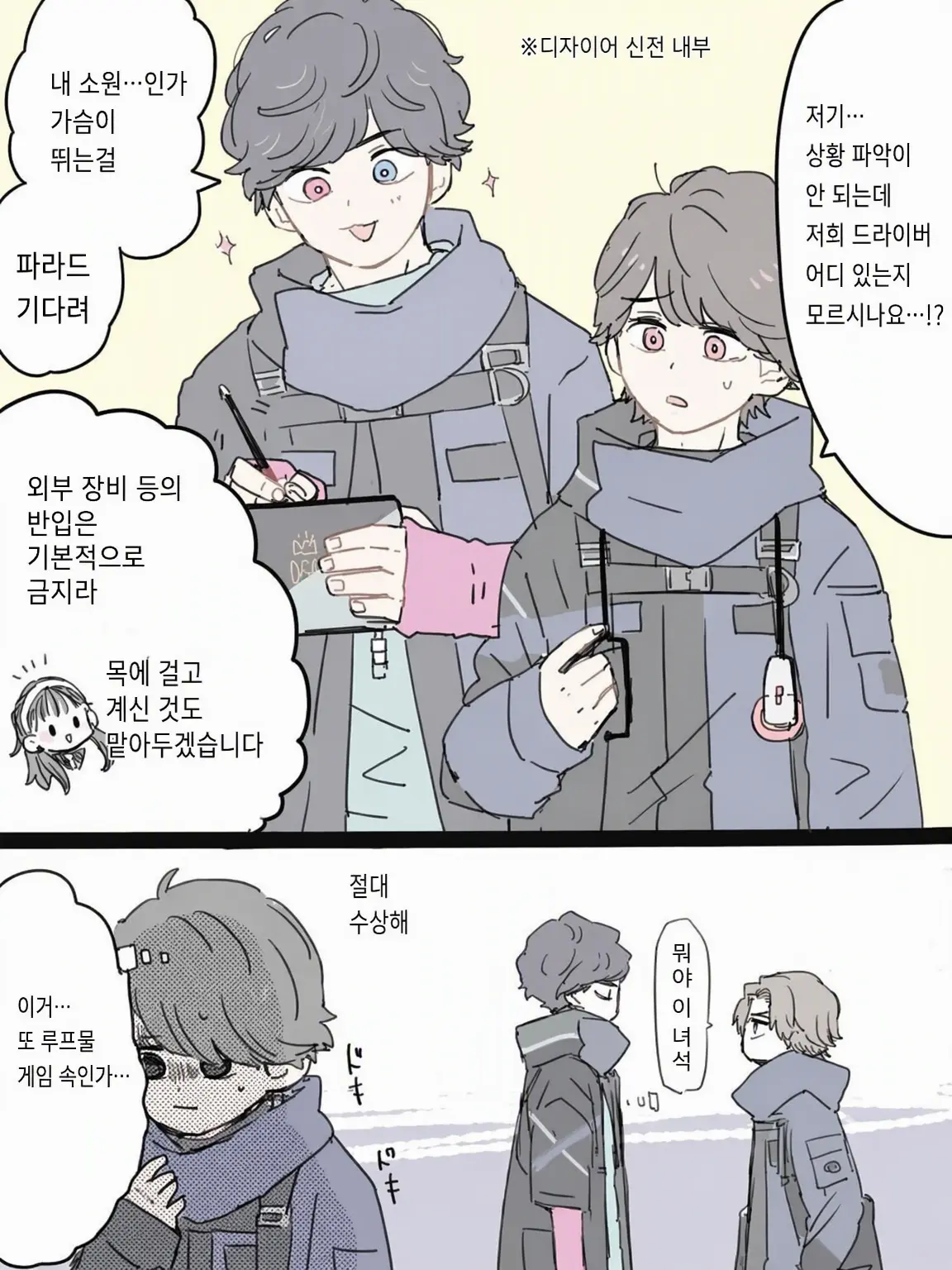 KnottyDew5310의 쉐어하우스⁉️