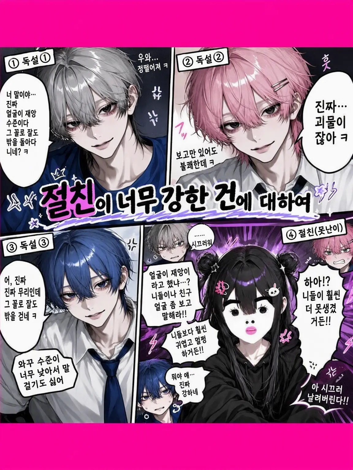 CrispyHeron1775의 절친이 너무 강한 건에 대하여
