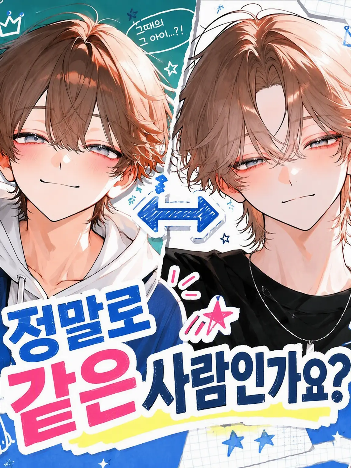 nq13mon626의 정말 같은 사람 맞아요?!