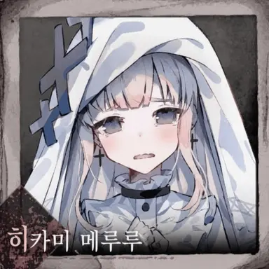Profile image of 메를