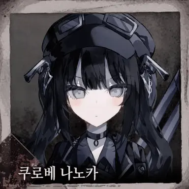 Profile image of 나노카