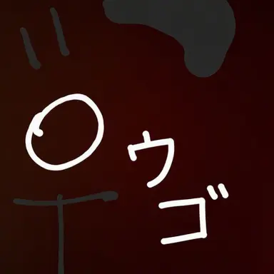Profile image of ウゴ