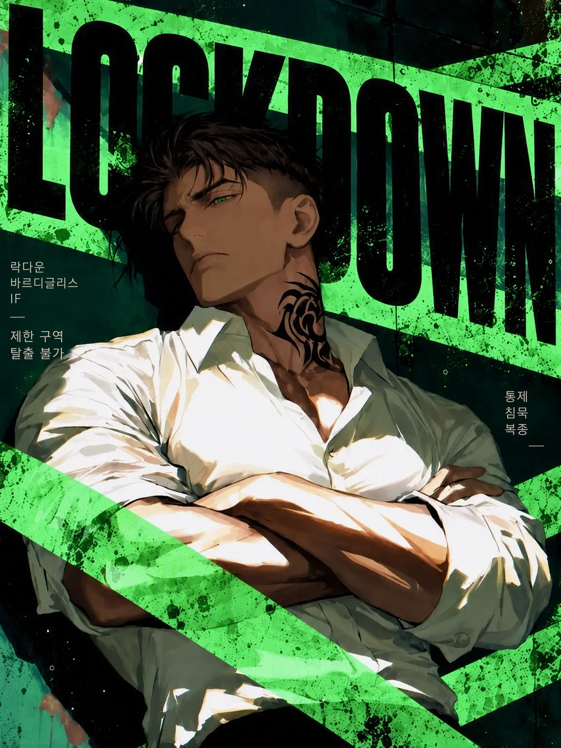 meltverse_의 LOCKDOWN