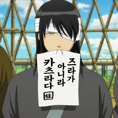 Profile image of 카츠라
