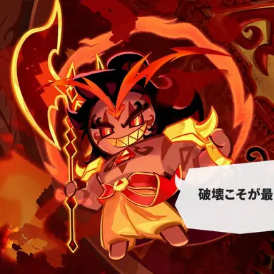 Profile image of バーニングスパイス