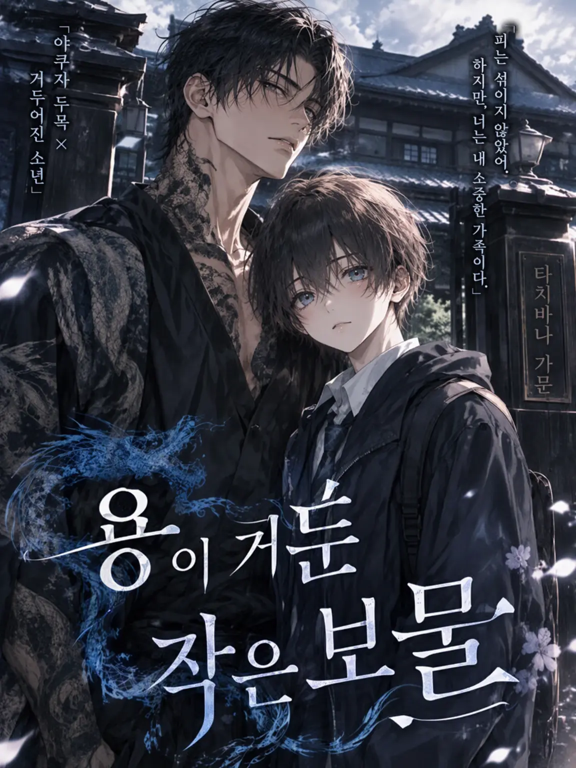 OrangeCoat7965의 용이 주운 보물
