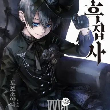 Profile image of 도련님