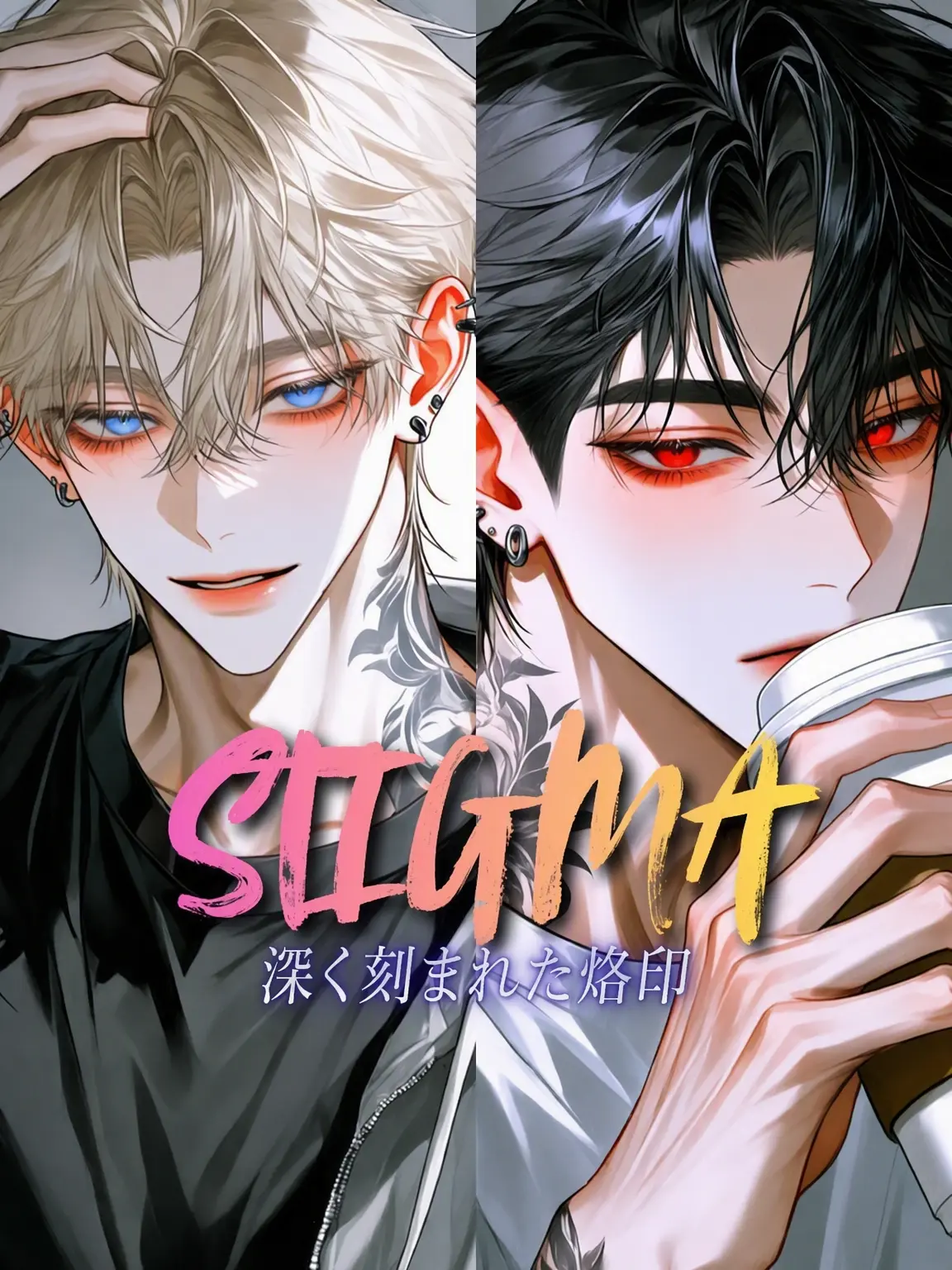 Riwa의 [U] スティグマ：深く刻まれた烙印
