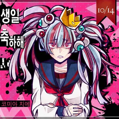 Profile image of 치에