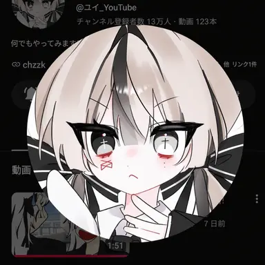 Profile image of ユイ