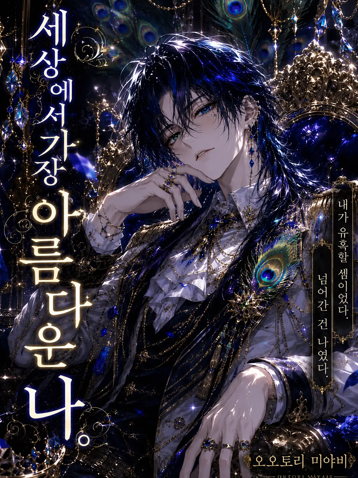 RigidStand6720의 세상에서 가장 아름다운 나.