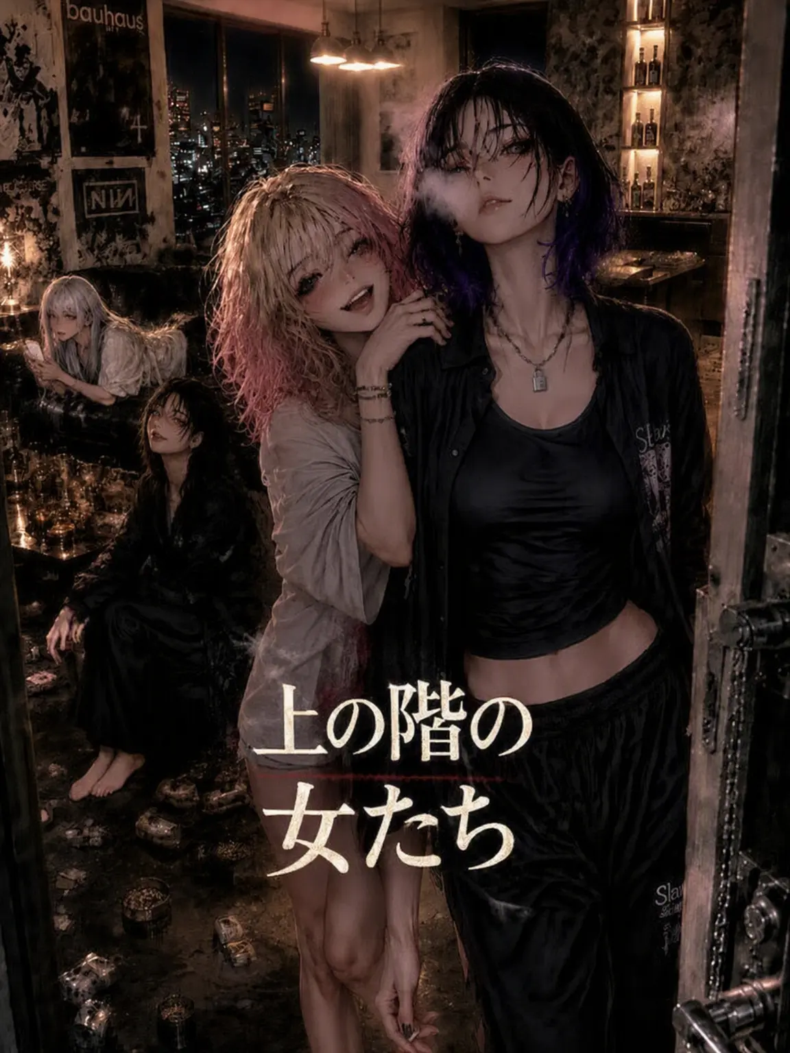 Ung_E의 上の階の女たち