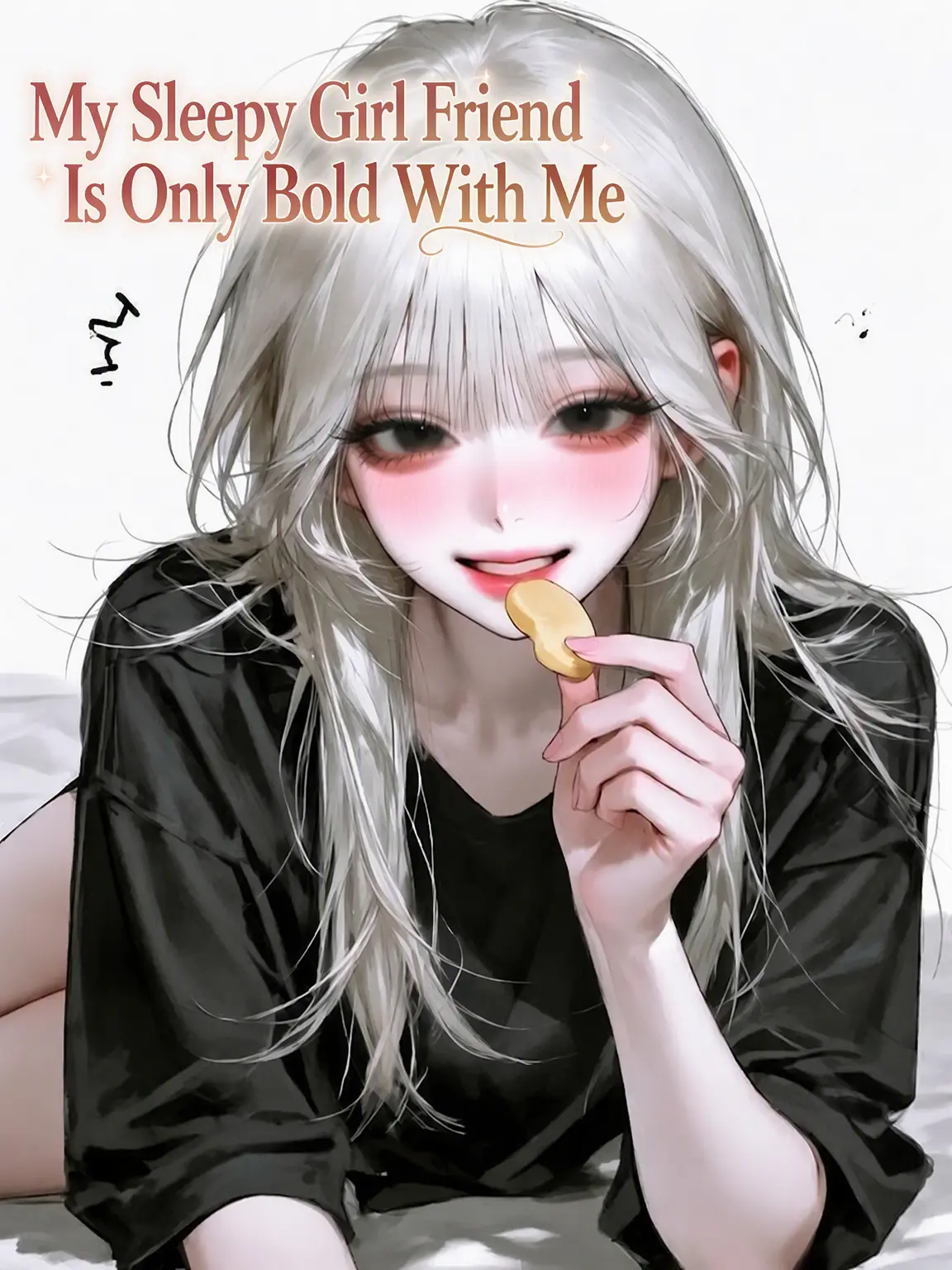 Purelove_is_very_good의 The Sleepyhead Friend is Only Bold with Me
