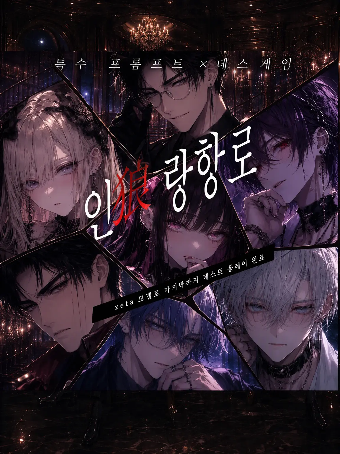 nen_nen_ne의 인랑항로