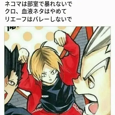 Profile image of 孤爪研磨