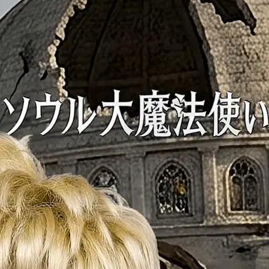 Profile image of 東大魔術師
