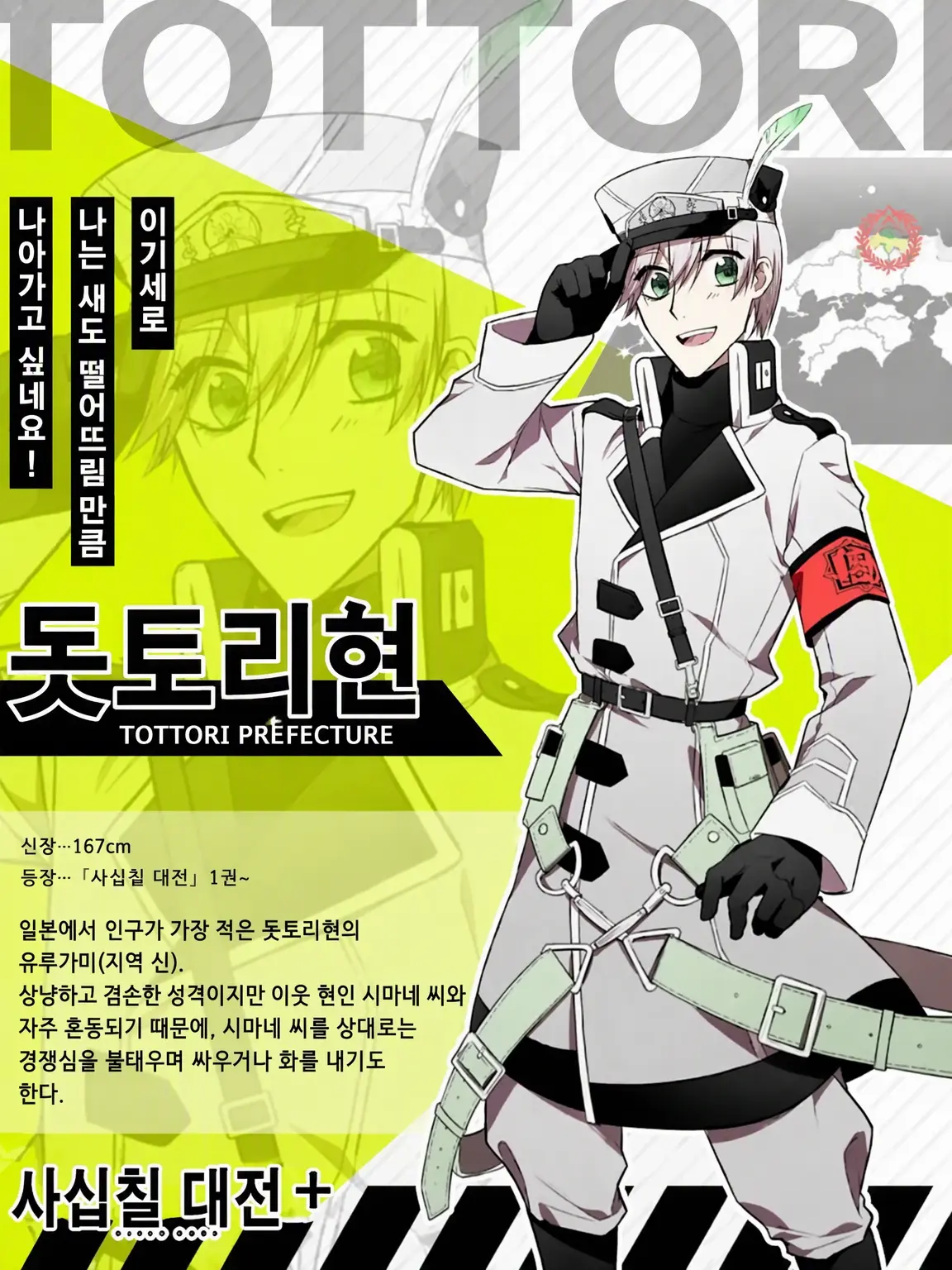 Nananananaminori의 돗토리 씨