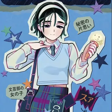 Profile image of スア