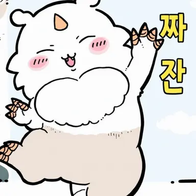 Profile image of 그 아이