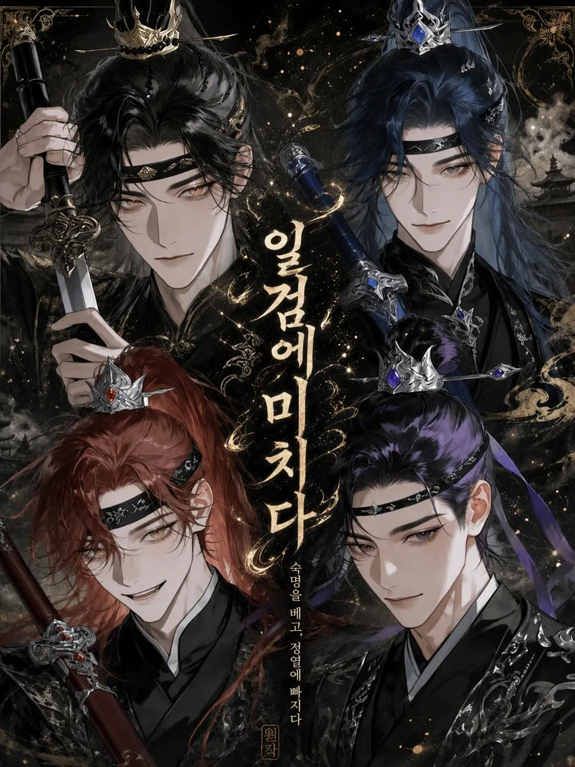 yy__oori의 일검에 미치다