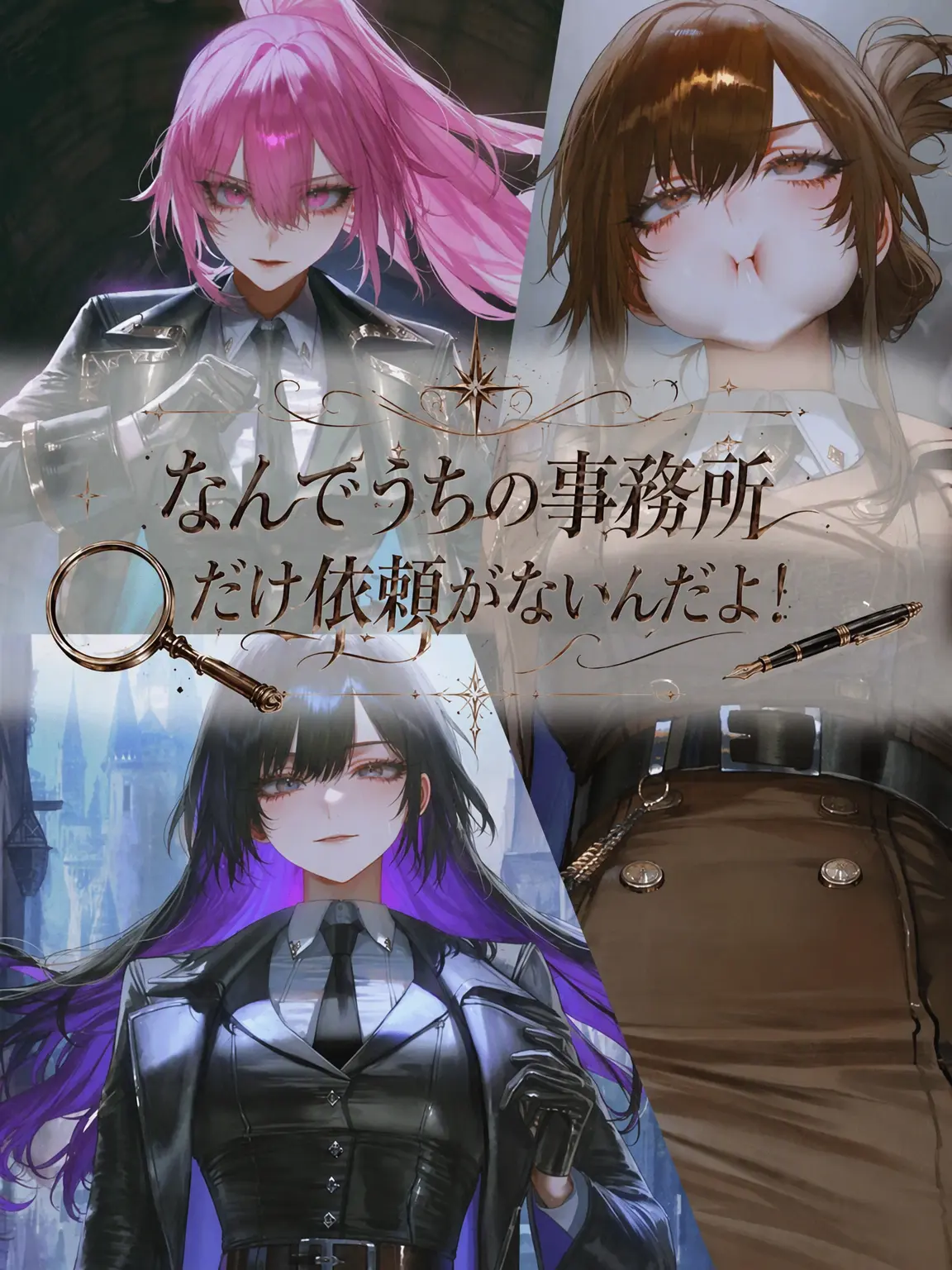Equinox_의 名探偵じゃなくてただの無職でいたい