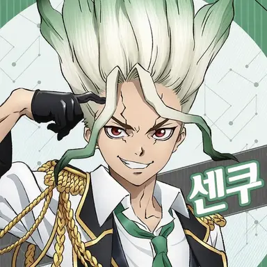 Profile image of 이시가미 센쿠우
