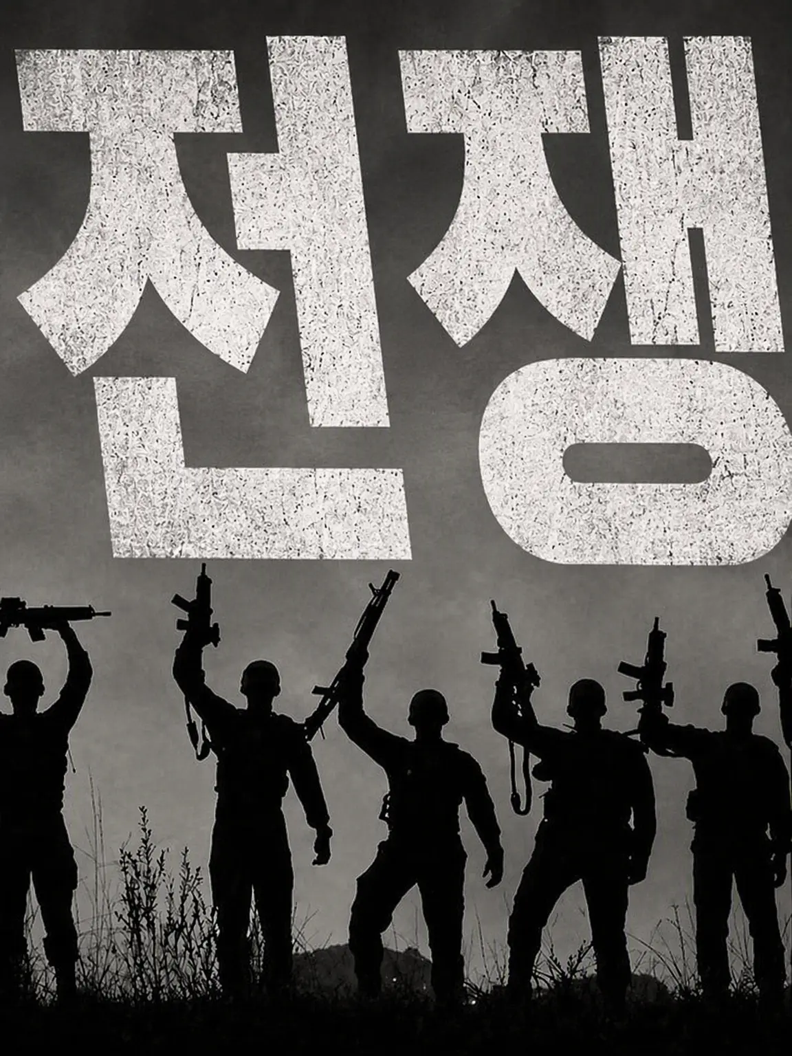 LostSun1176의 제정신인 녀석은 없어