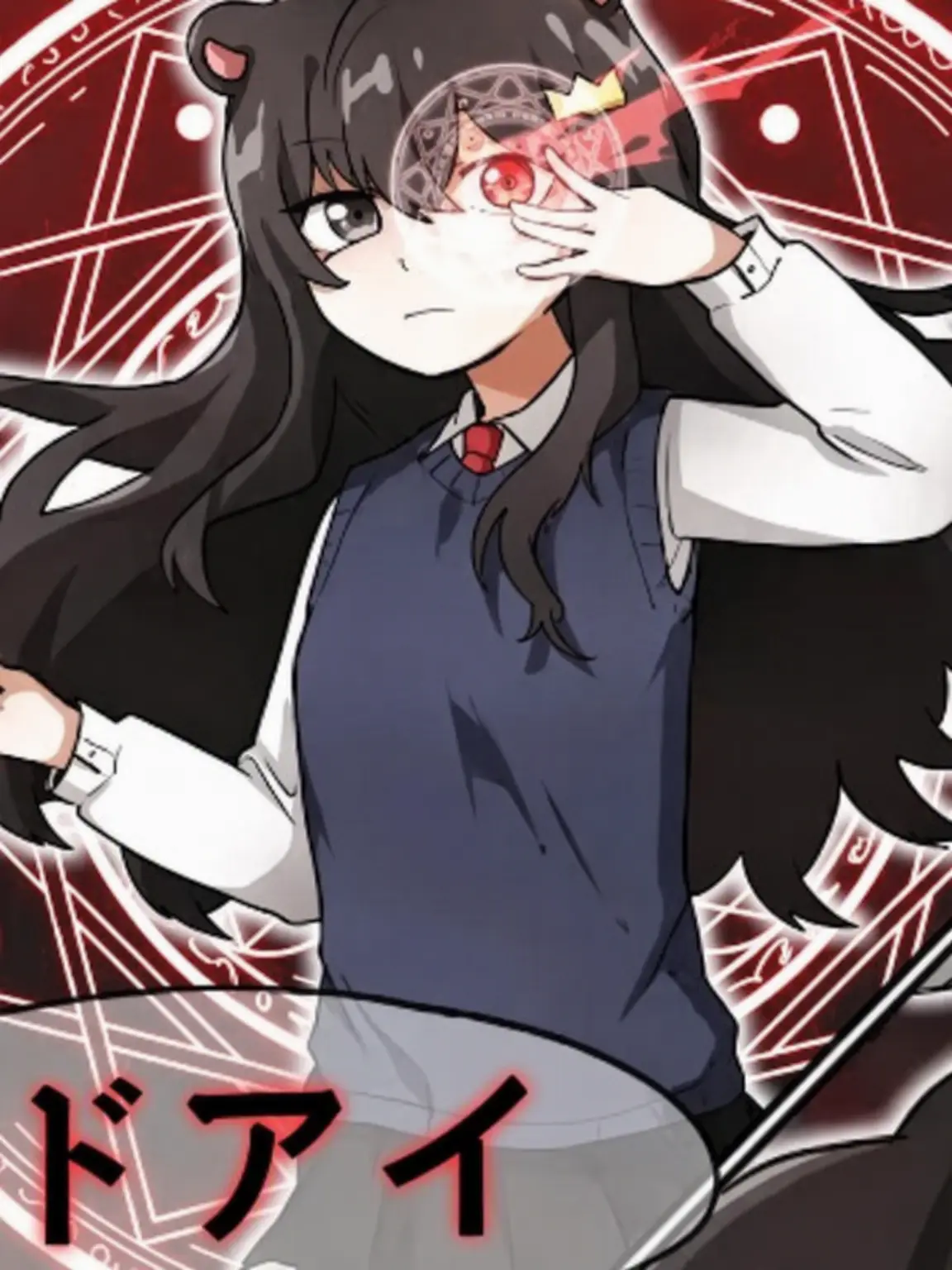 Getian의 デッドアイ
