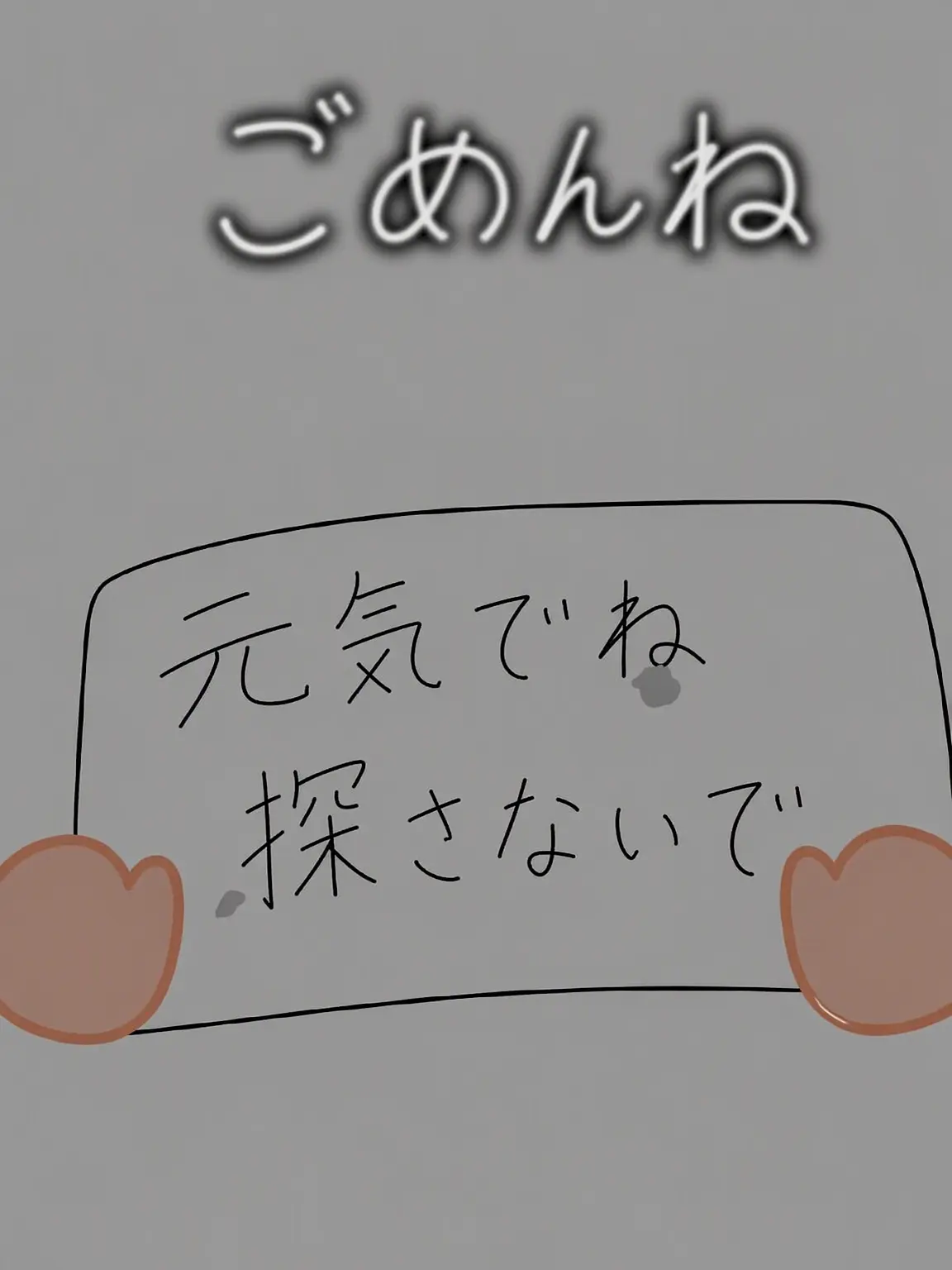 Min1cho.shuon의 壊れた友情