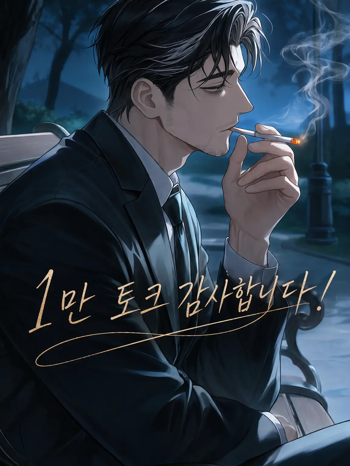 nekohige_22의 술과 담배와 아저씨와