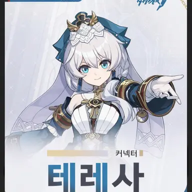 Profile image of 테레사