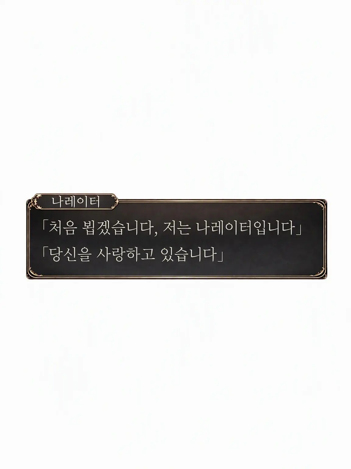 HomelyCello1003의 zeta의 내레이터와 사랑을 나눠요