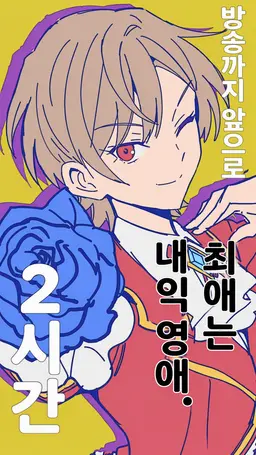 Profile image of 마나리아
