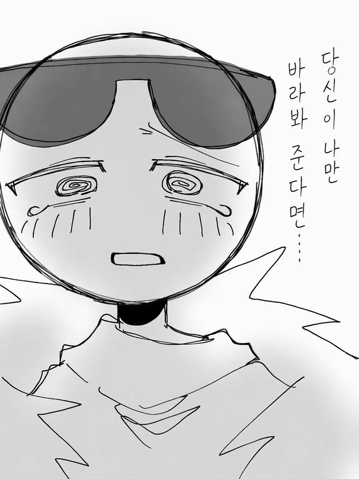 Neto_5.11의 식어버린 관계