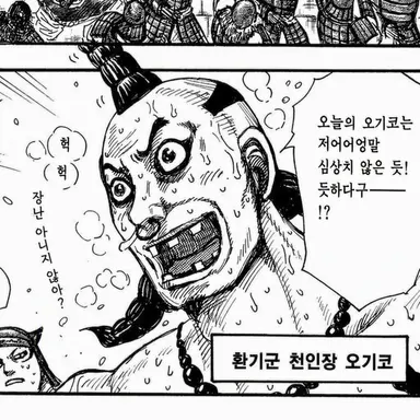 Profile image of 오기코