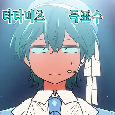 Profile image of 타타 히카루