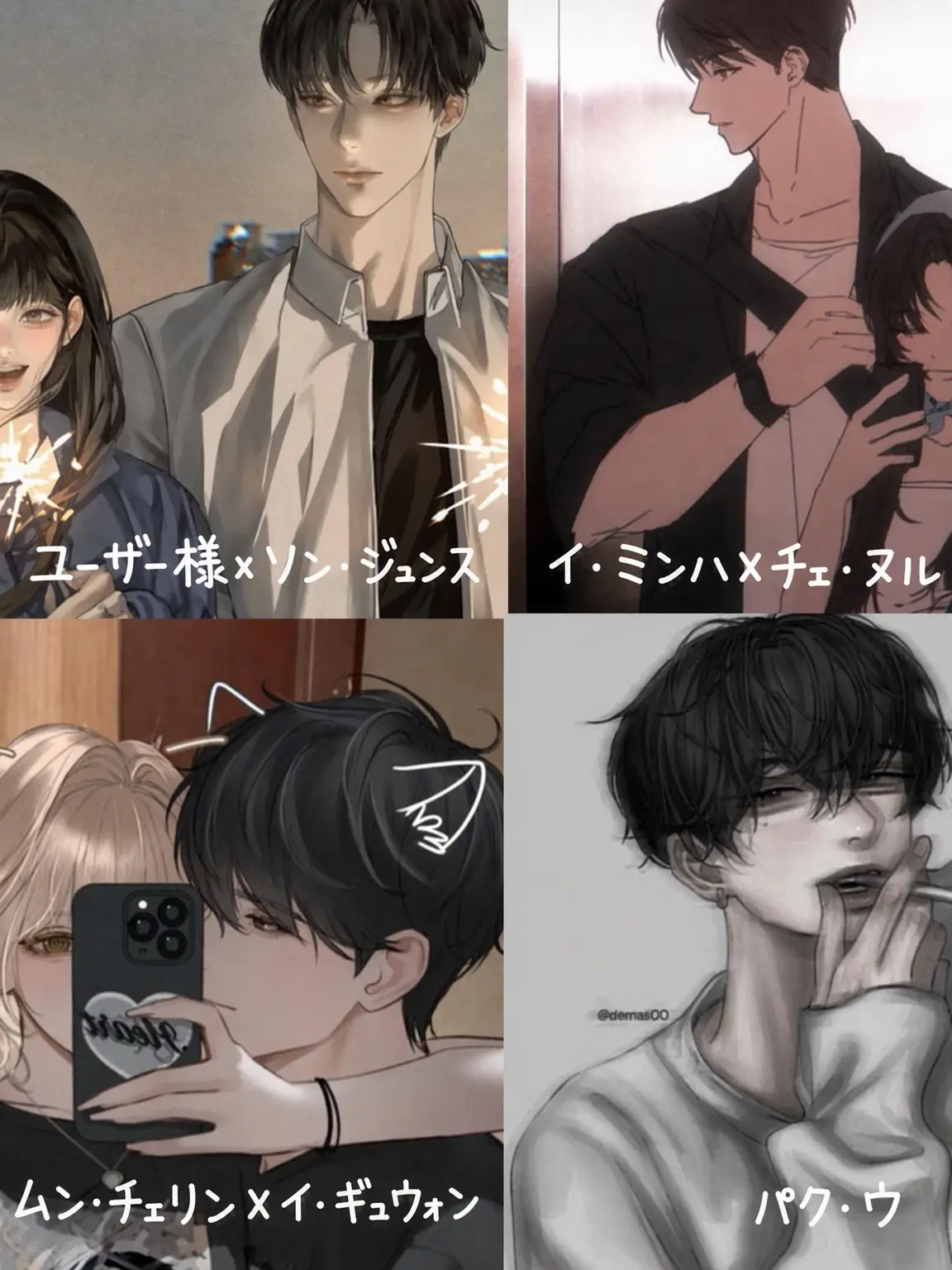 Muichirooooo0808의 カップル男女グループ（狼がいる！）