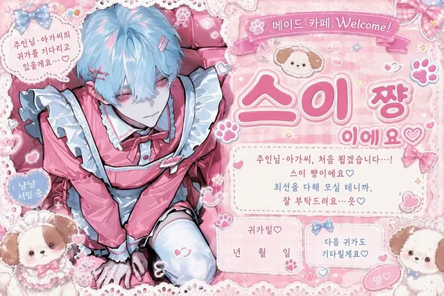 Profile image of 스이
