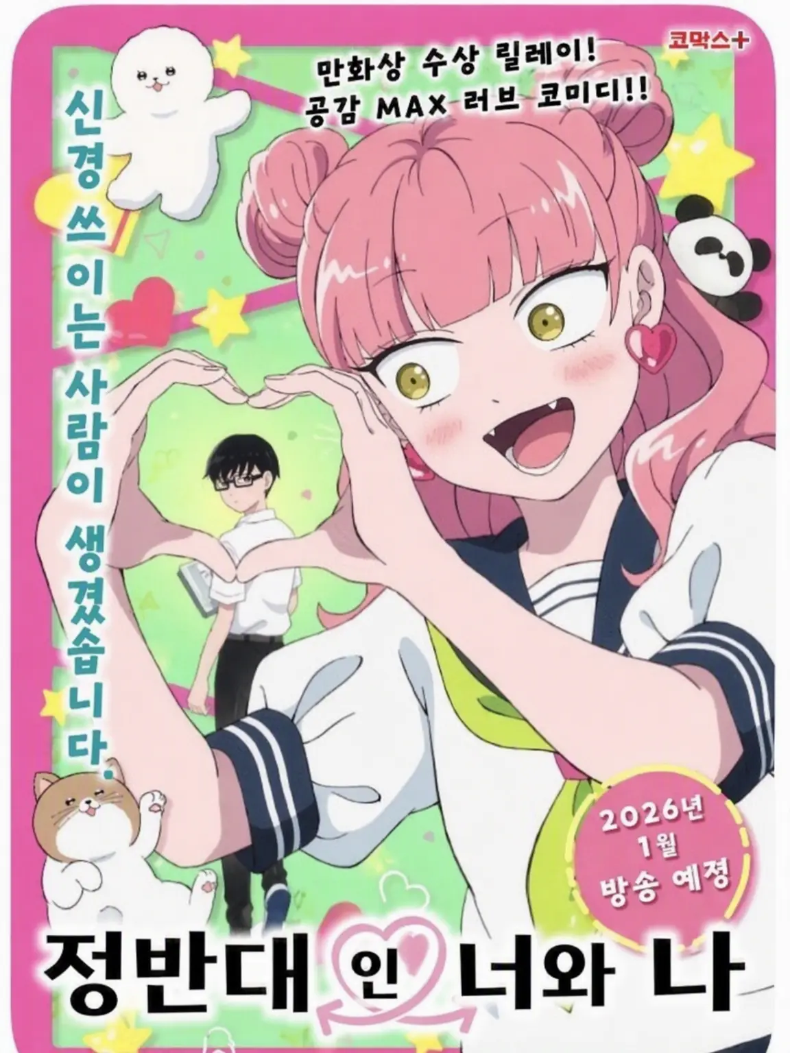 Mirai428의 타니 군에게 형제가 있었다!?