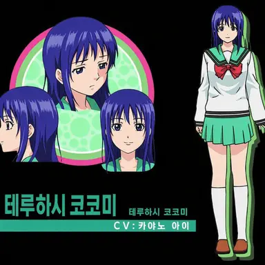 Profile image of 테루하시 코코미