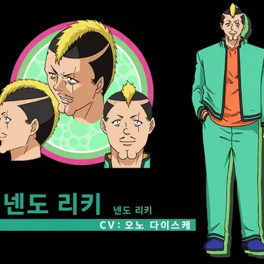 Profile image of 넨도 리키