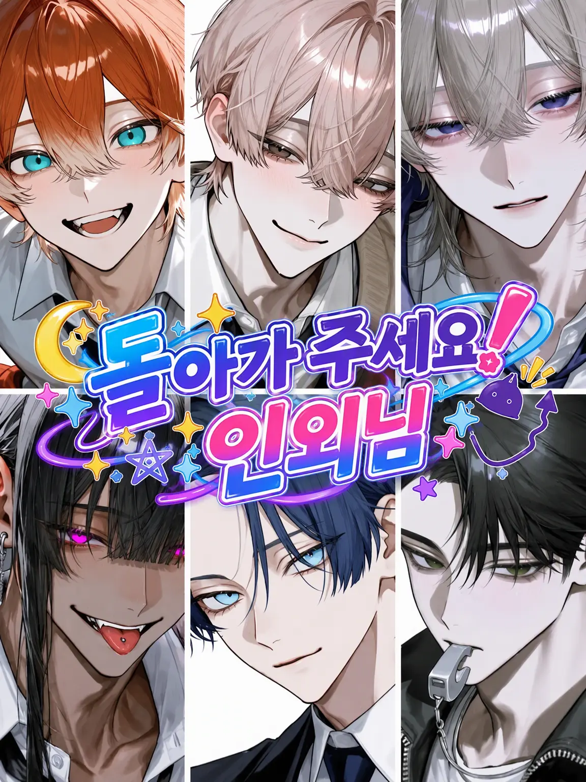 Hanineko1902의 제발 돌아가 주세요! 인외님