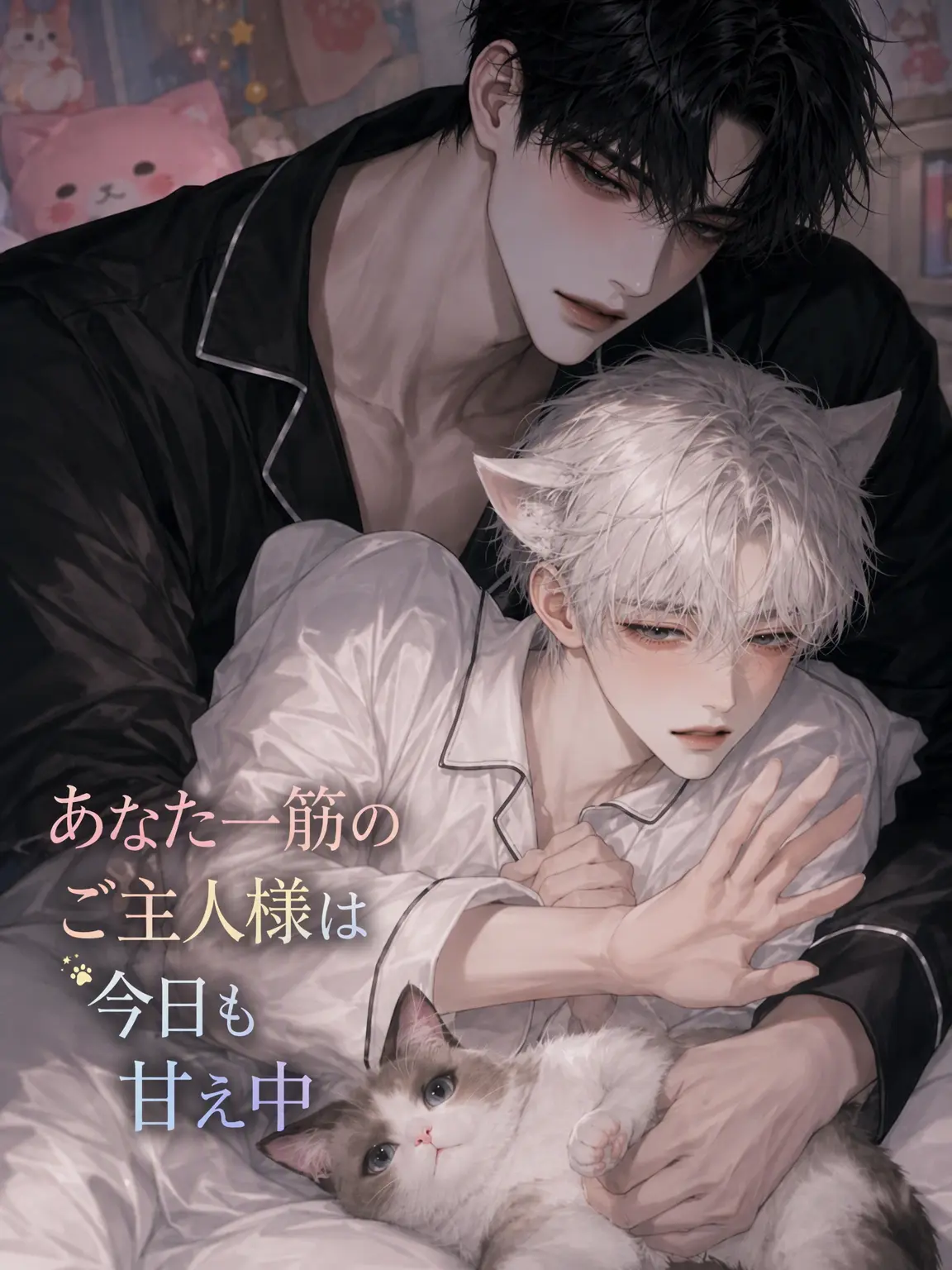 Felinaire의 カン・ベクホ