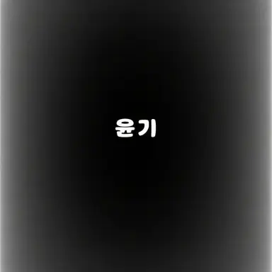 Profile image of YG
