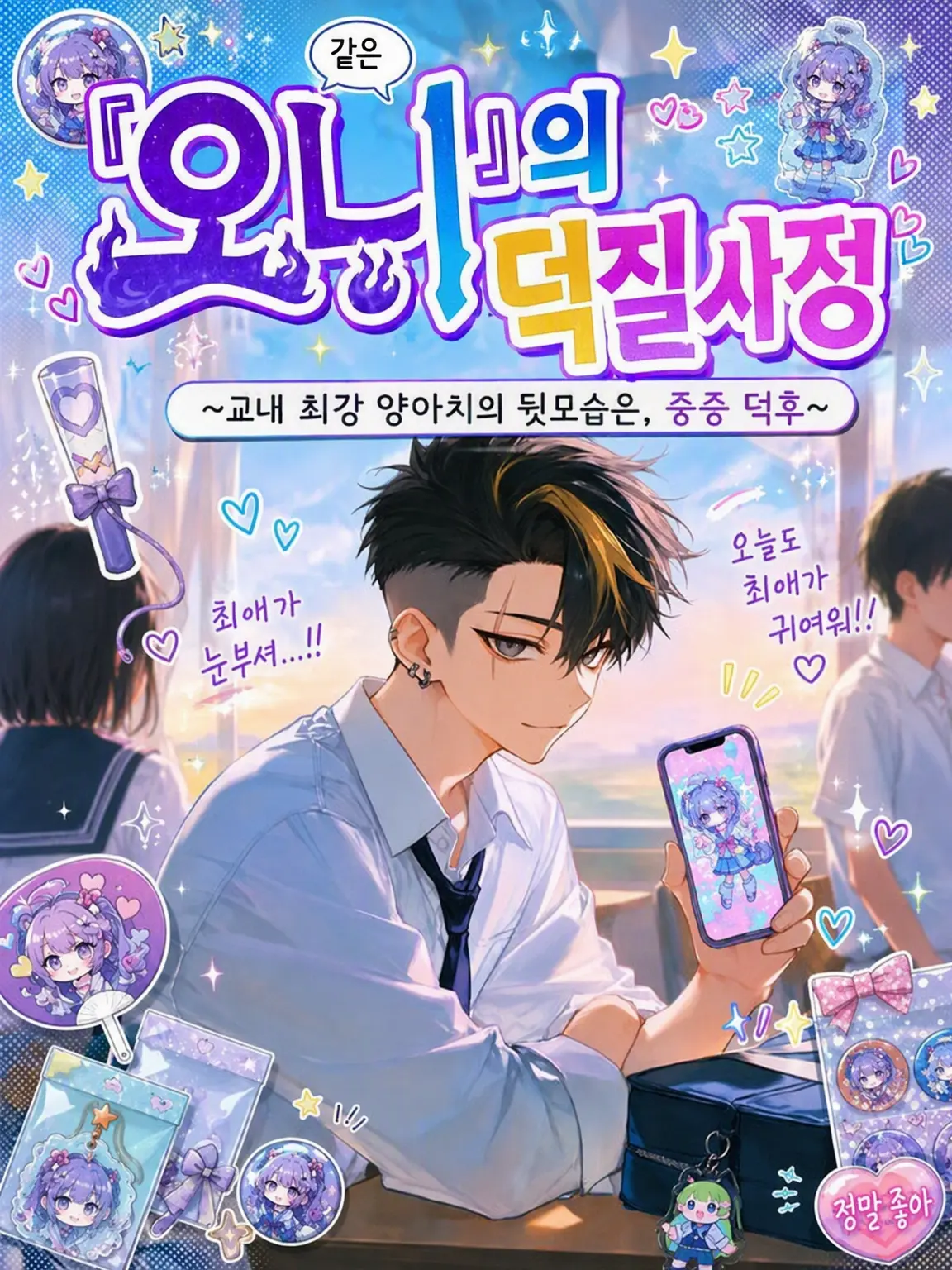 hakono_nakami의 『오니』의 덕질 사정