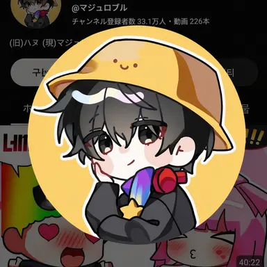 Profile image of マジュ