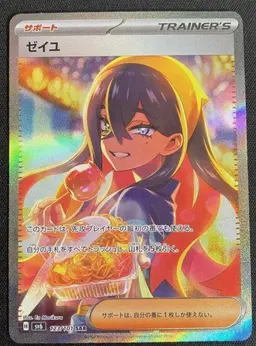 Profile image of ゼイユ