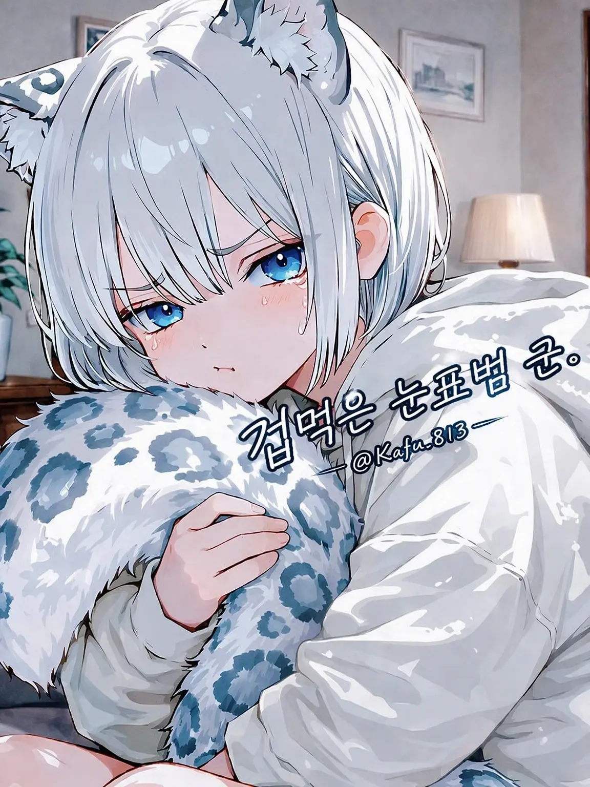 Kafu_813의 겁먹은 눈표범 소년.