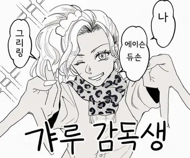 Profile image of 감독생